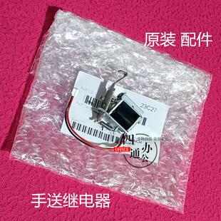 原装柯美美能达c458c558c658c368 458e 558e手送电磁铁继电器配件