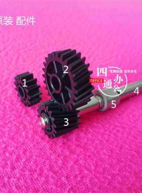 柯美美能达c224c284c364c554c454定影齿轮驱动轴轴套压力配件