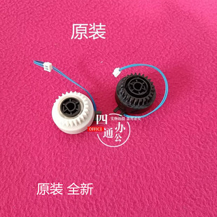 原装柯美美能达c226ic266ic286ic7222ic7228i纸盒离合器垂直对位