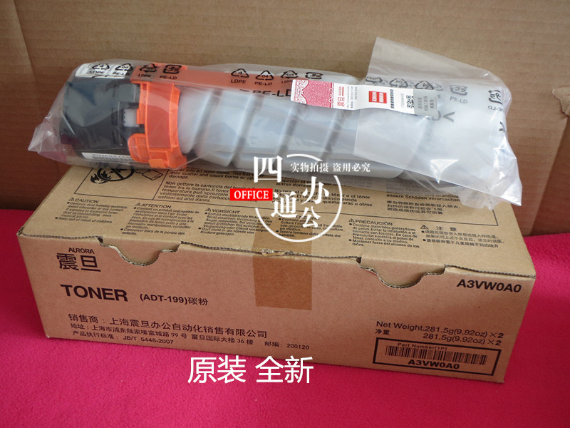 原装震旦ADT239 208 248 228 219粉盒墨粉碳粉粉盒ADT-199S碳粉
