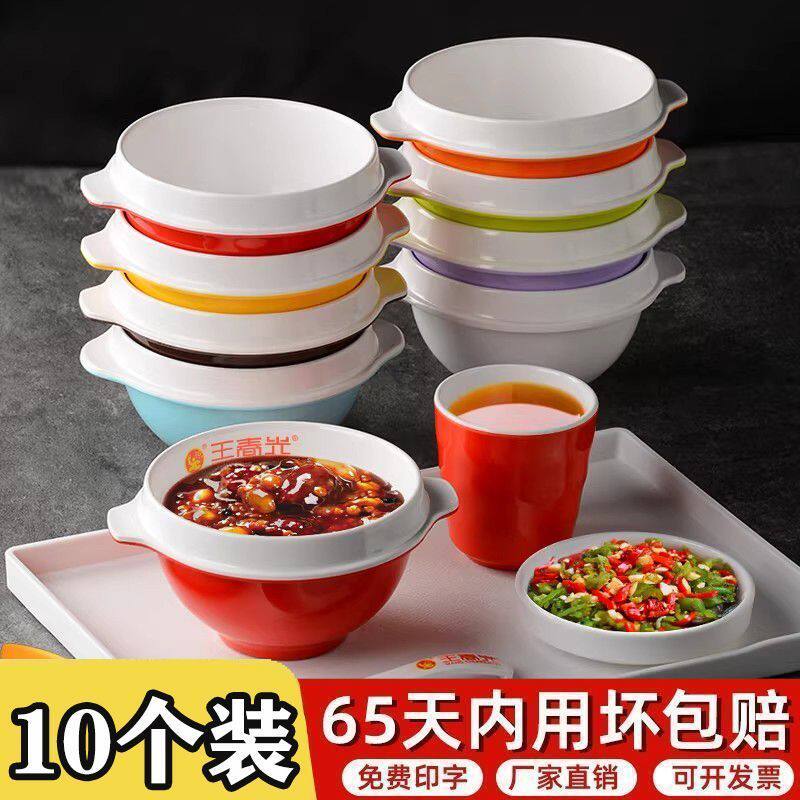 10个装八宝粥碗密胺双耳粥碗商用密胺碗早餐店专用豆浆碗胡辣汤碗