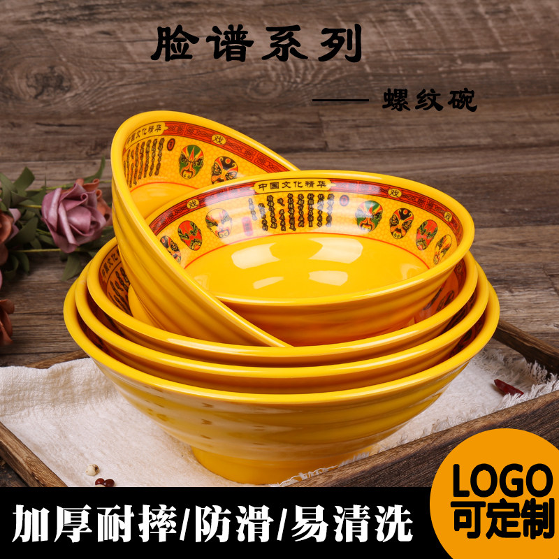 密胺面碗汤粉馄钝米线碗特色中国风脸谱麻辣烫大碗商用面馆专用碗
