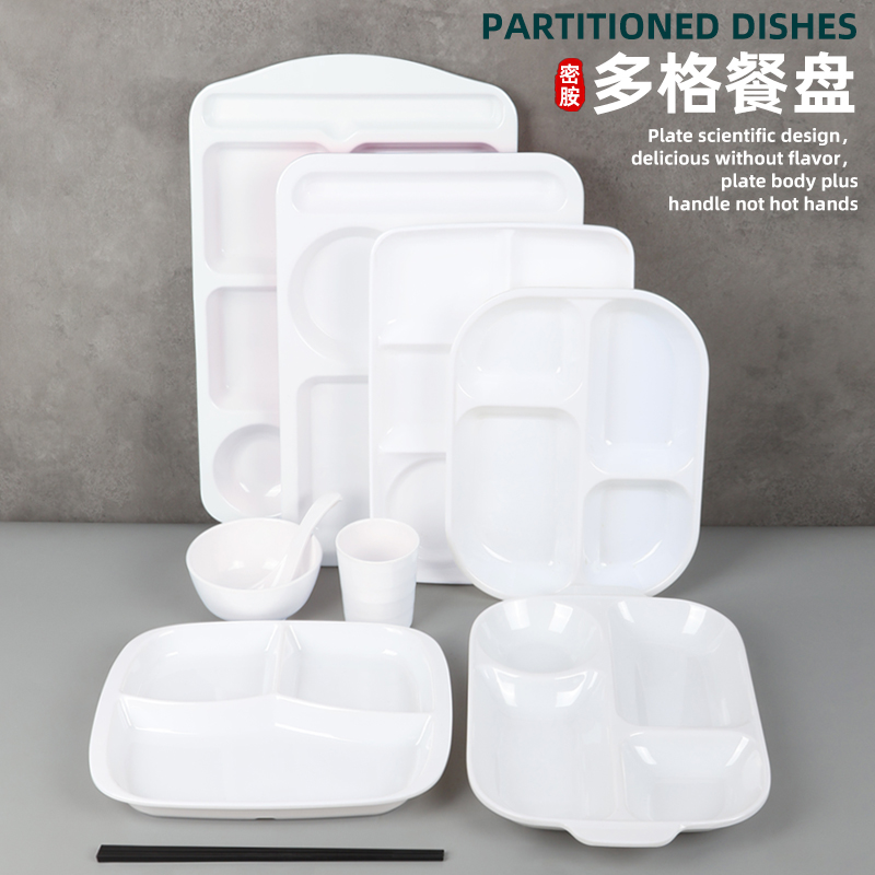 密胺快餐盘仿瓷塑料四格六格盘商用饭盘学校工厂食堂专用分格餐盘