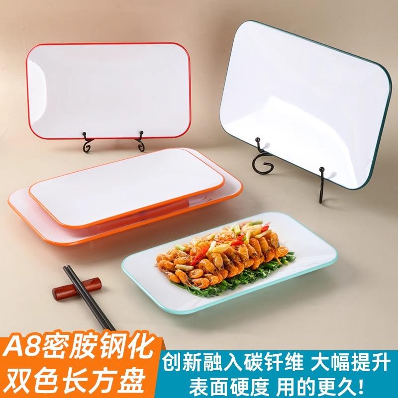 密胺烤肉专用盘子火锅店长方形盘酒店蒸鱼商用密胺餐具餐厅配菜盘