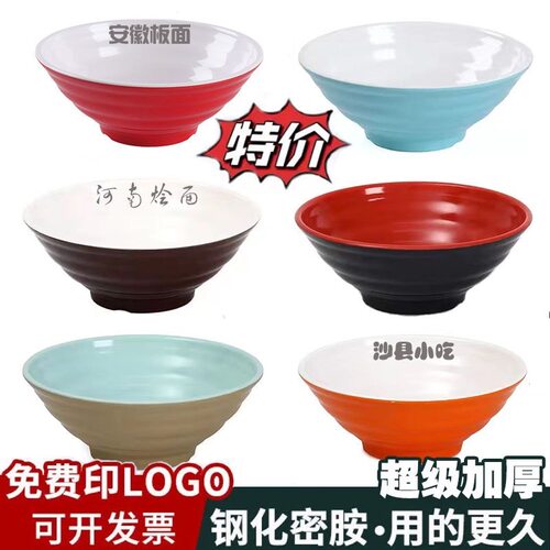 面馆专用麻辣烫麻辣面馆面碗重庆