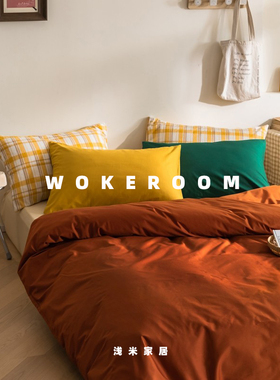 敲好看的南瓜红~纯棉四件套纯色吸睛撞色 双人被套民宿公寓床笠2m