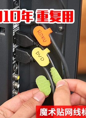 电线数据线充电线标签分类彩色防水魔术贴标签纸通信线缆标记贴