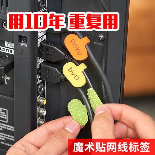 机房网线标签分类魔术贴