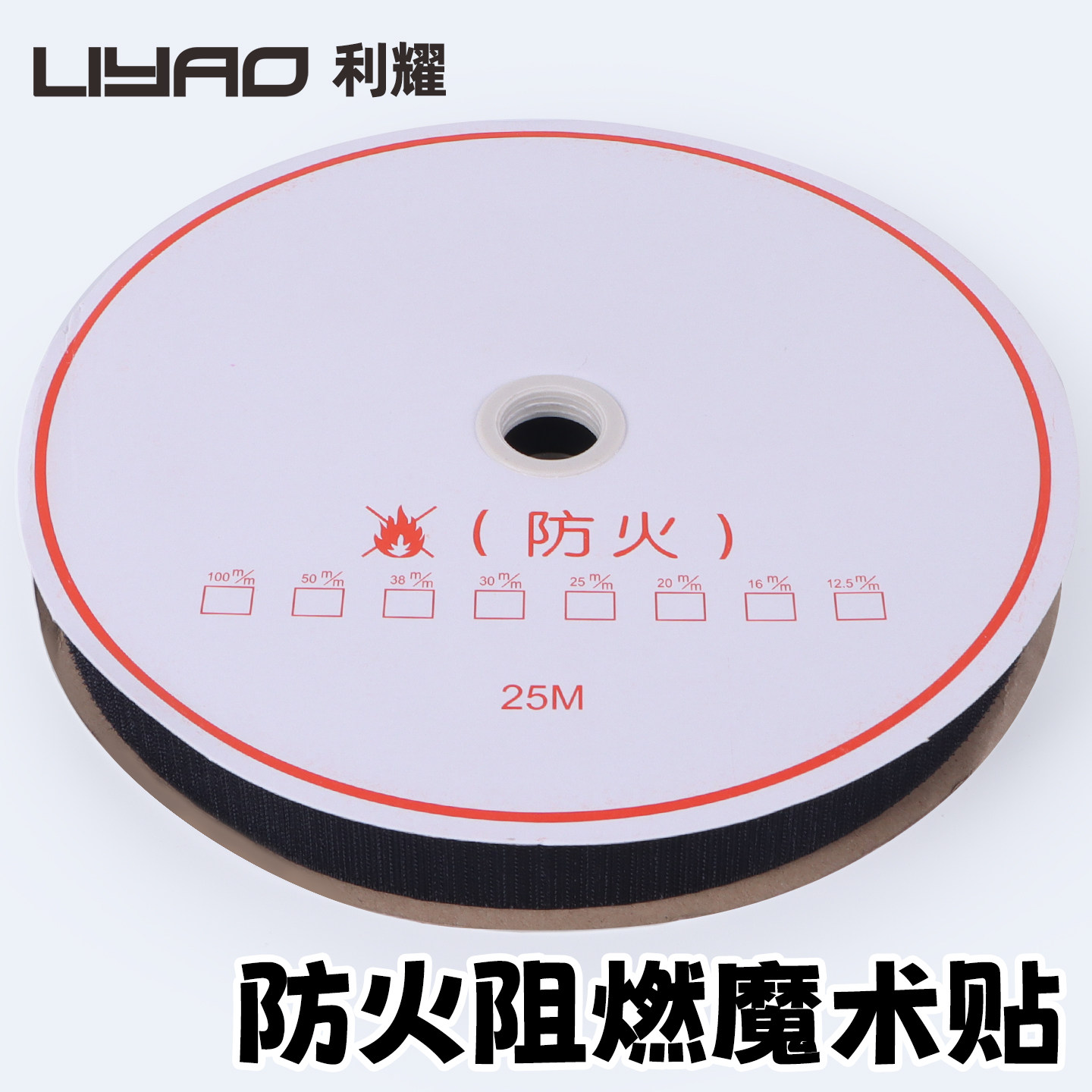 防火阻燃魔术贴全尼龙消防战斗服耐高温毛刺子母贴粘扣带