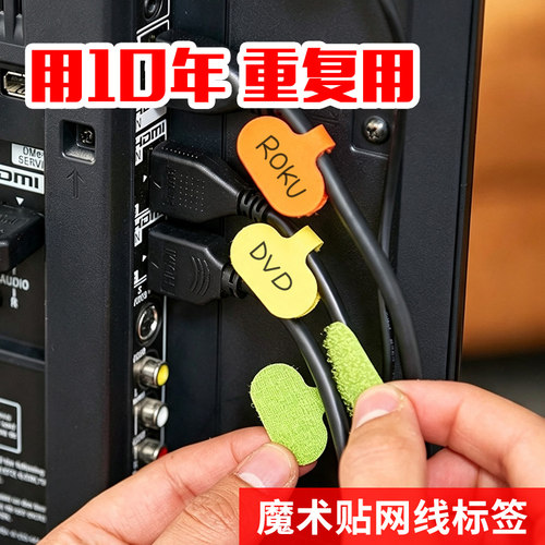 机房网线标签分类魔术贴