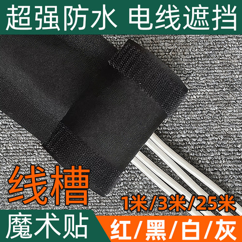 隐形线槽电线遮挡条地毯明线线槽