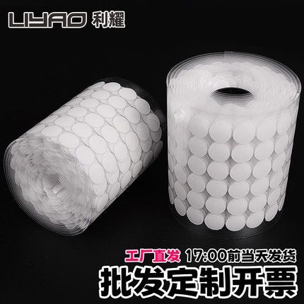 小卷圆点背胶魔术贴 幼儿园安静书粘扣带双面自粘圆点混纺魔术贴