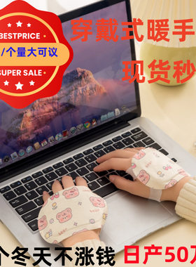 卡通自发热一次性暖手护腕暖宝宝