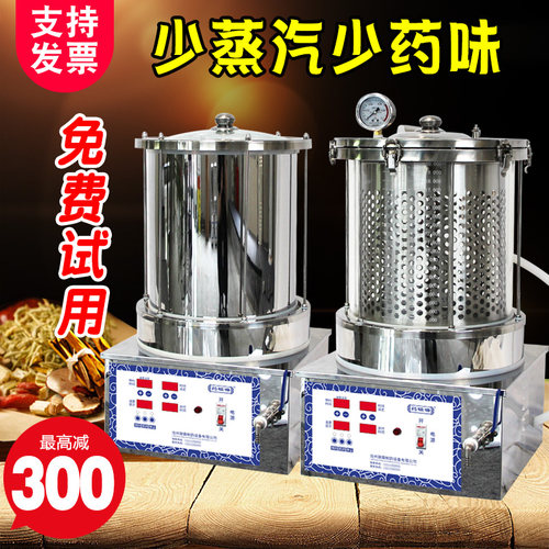 中药煎药机一体机全自动商用中医高压智能煮药熬药电砂锅玻璃药壶