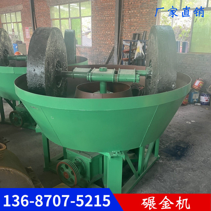 沃锐研磨机碾金机岩金矿