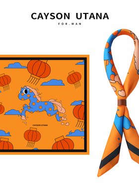 橙色马年复古领巾男士丝巾衬衫小围巾Cityboy柔软小方巾新年礼物