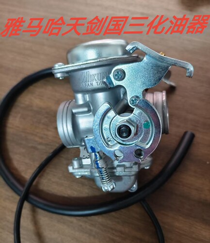 雅马哈天剑125/150国三化油器真空化油器JYM125-B-3E天戟YBS/YBZ
