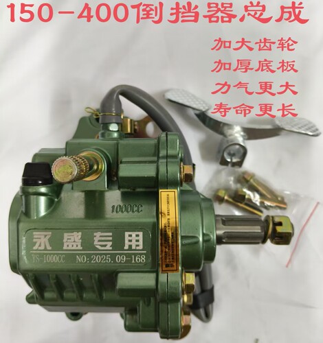 三轮摩托车通用150-400加大加厚1000C重载型倒挡器宗申福田隆鑫