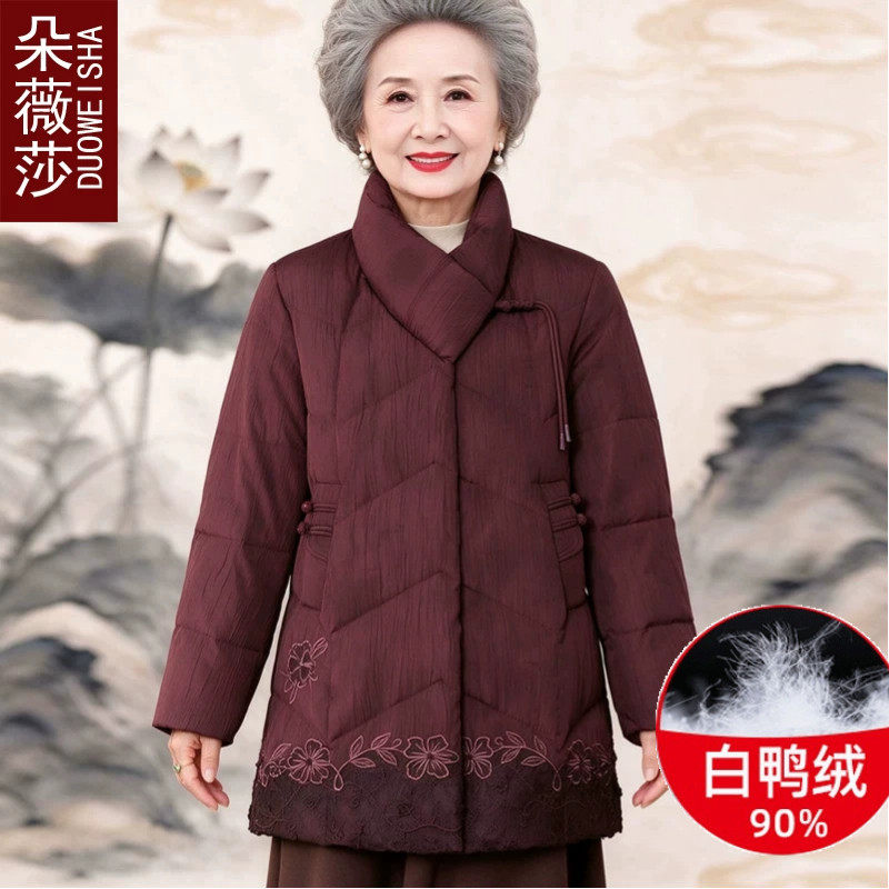 新中式妈妈羽绒服中长款冬季90白鸭绒刺绣国风中老年女士保暖外套