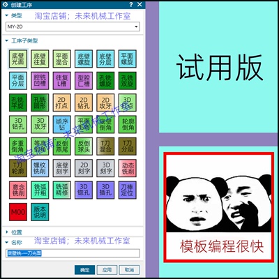 UG编程模板，配加工数据库/刀具库，支持主流UG版本，2元模板数据