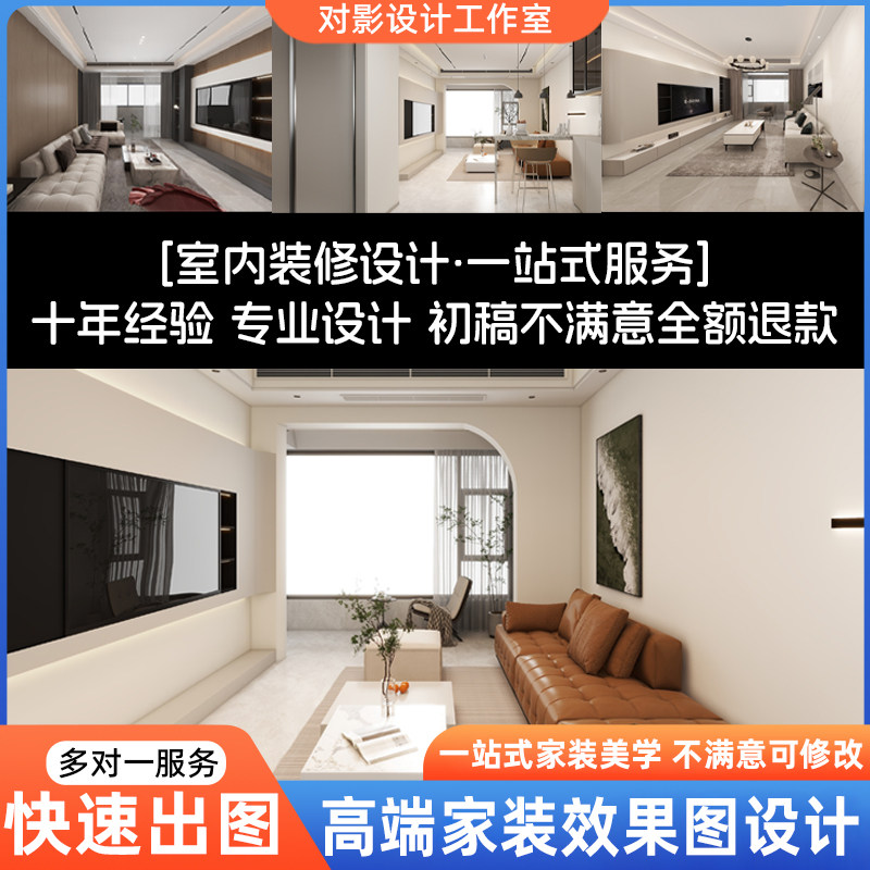 低预算做高端设计商铺家装效果图