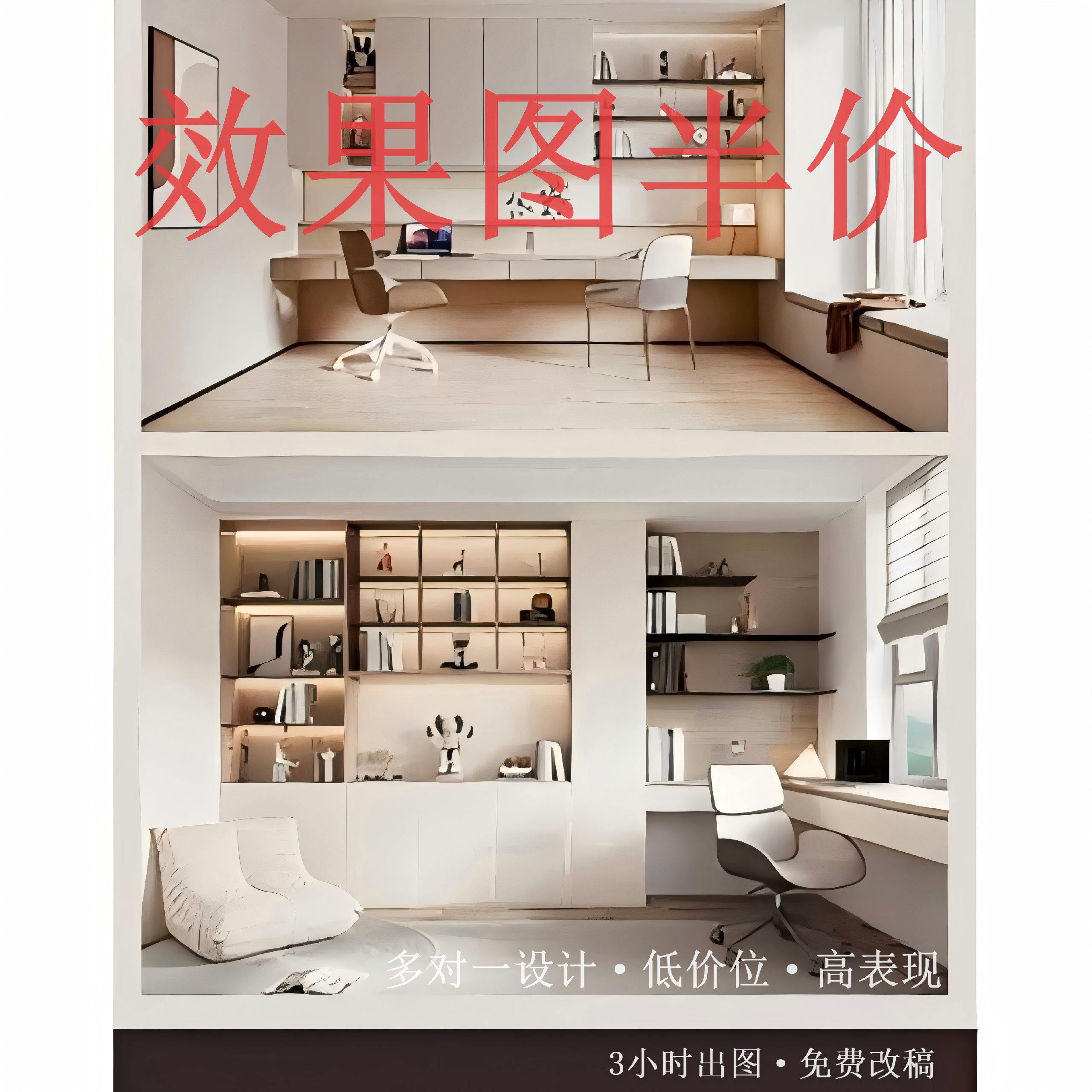 效果图半价3小时出图高表现设计