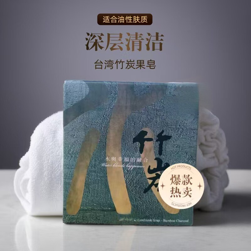 微商同款台湾五行皂竹炭果皂100g六款任选一块原装进口正品包邮