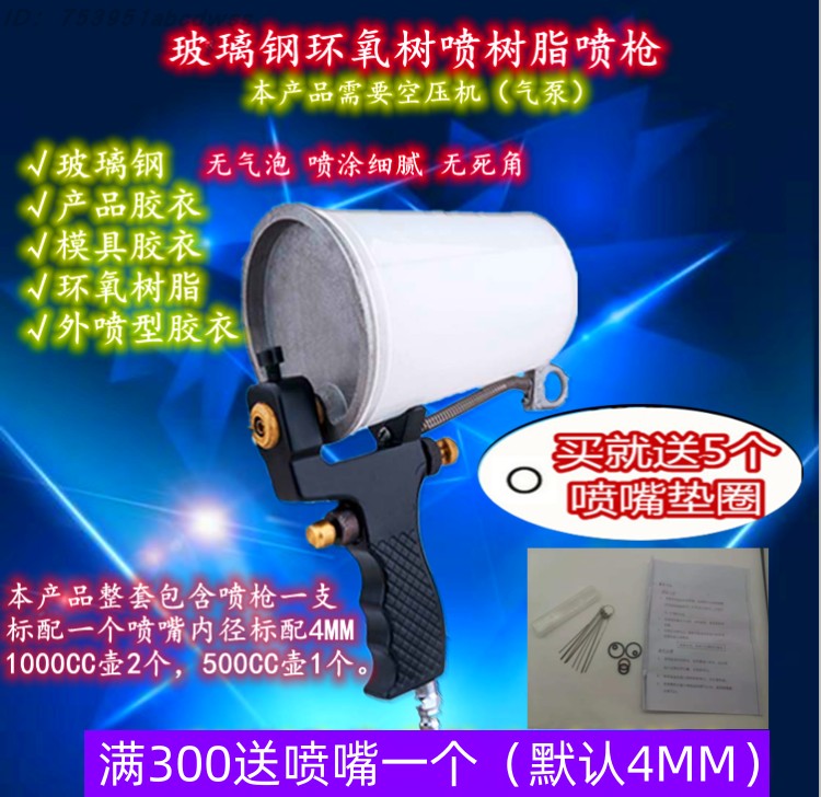 松阪胶衣喷枪3.0树脂玻璃钢模具胶衣喷漆枪大口径5.0手提式喷涂