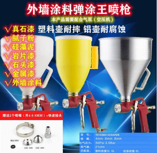 弹涂王腻子硅藻泥气动工具