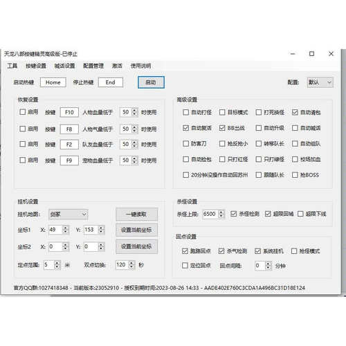 天龙八部怀旧服 刷马回点 跟随队长收费传送打马抢小抢反自动打怪
