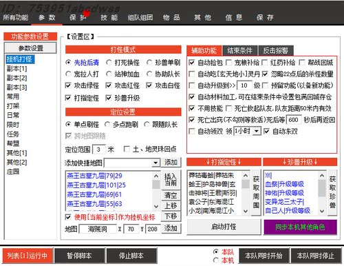 小蜜月卡永久免费答题