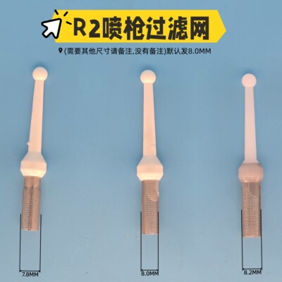 K3R2通用内置防杂质过滤网