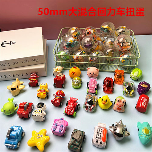 新款50mm投币扭蛋机礼品扭蛋