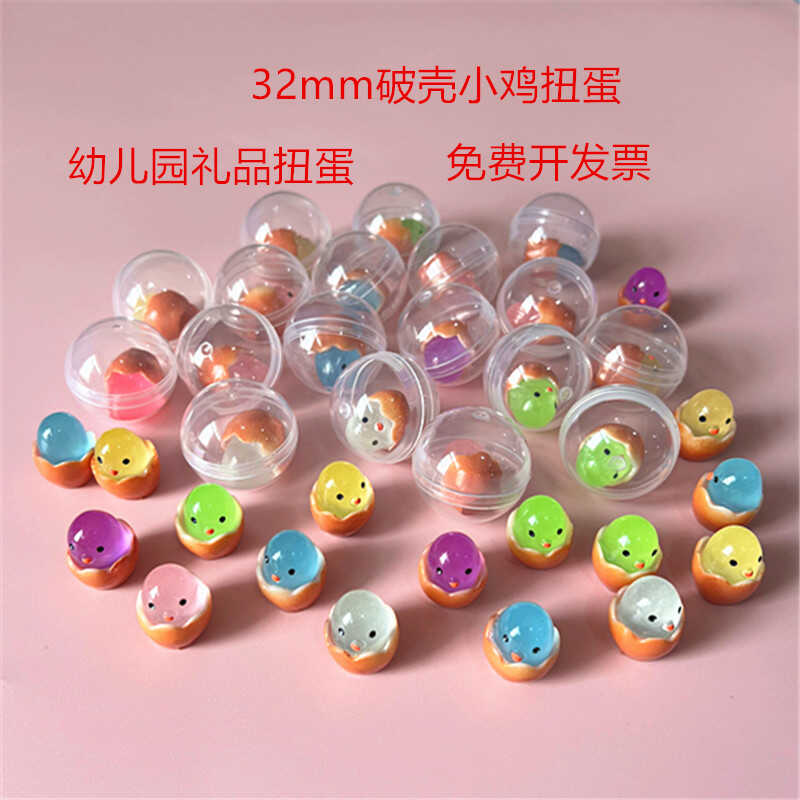 扭蛋球1元商用扭蛋机球