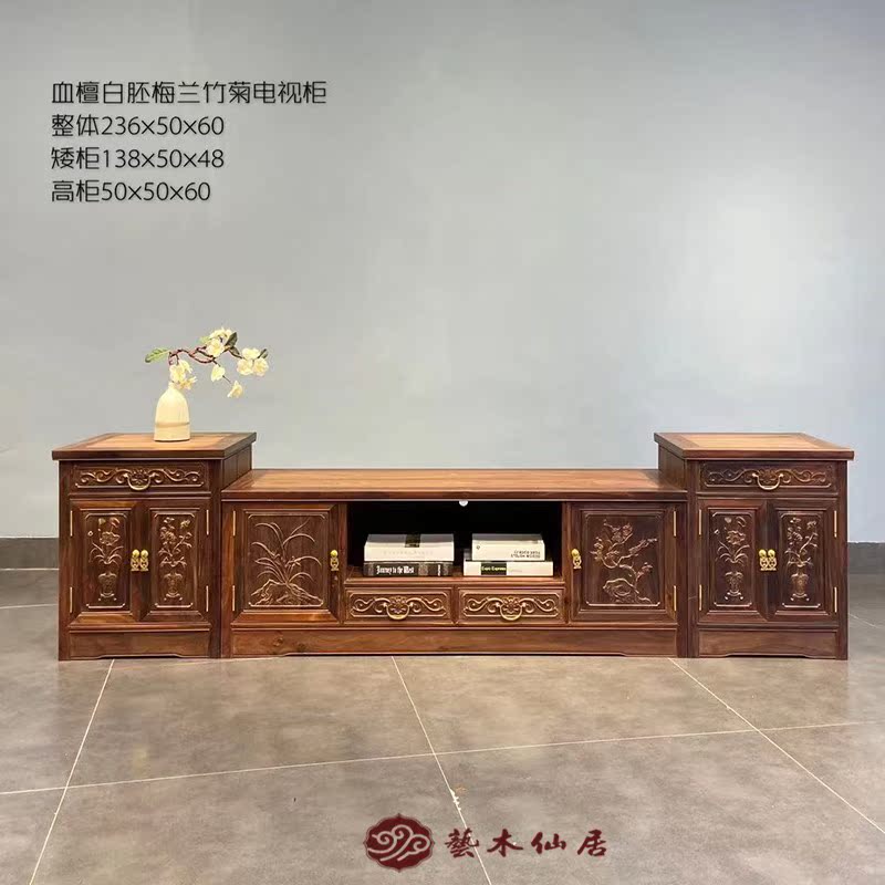 保真红木家具赞比亚血檀梅兰竹菊三组合电视柜客厅影视柜视听柜