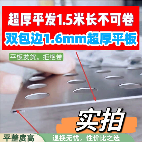 特厚双包边1.6MM防护网304不锈钢冲孔板防盗窗垫板防漏防坠安全网