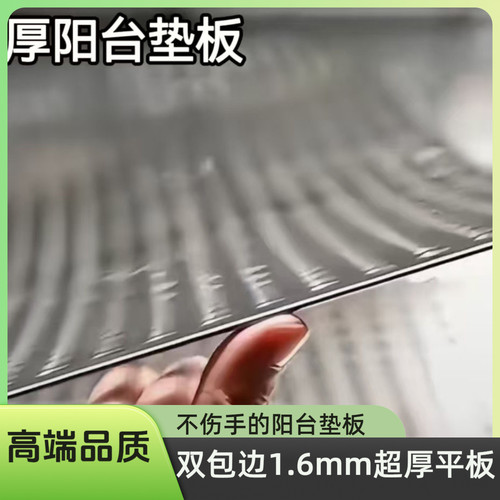 精品双包边1.6MM防护网304不锈钢冲孔板防盗窗垫板防漏防坠安全网