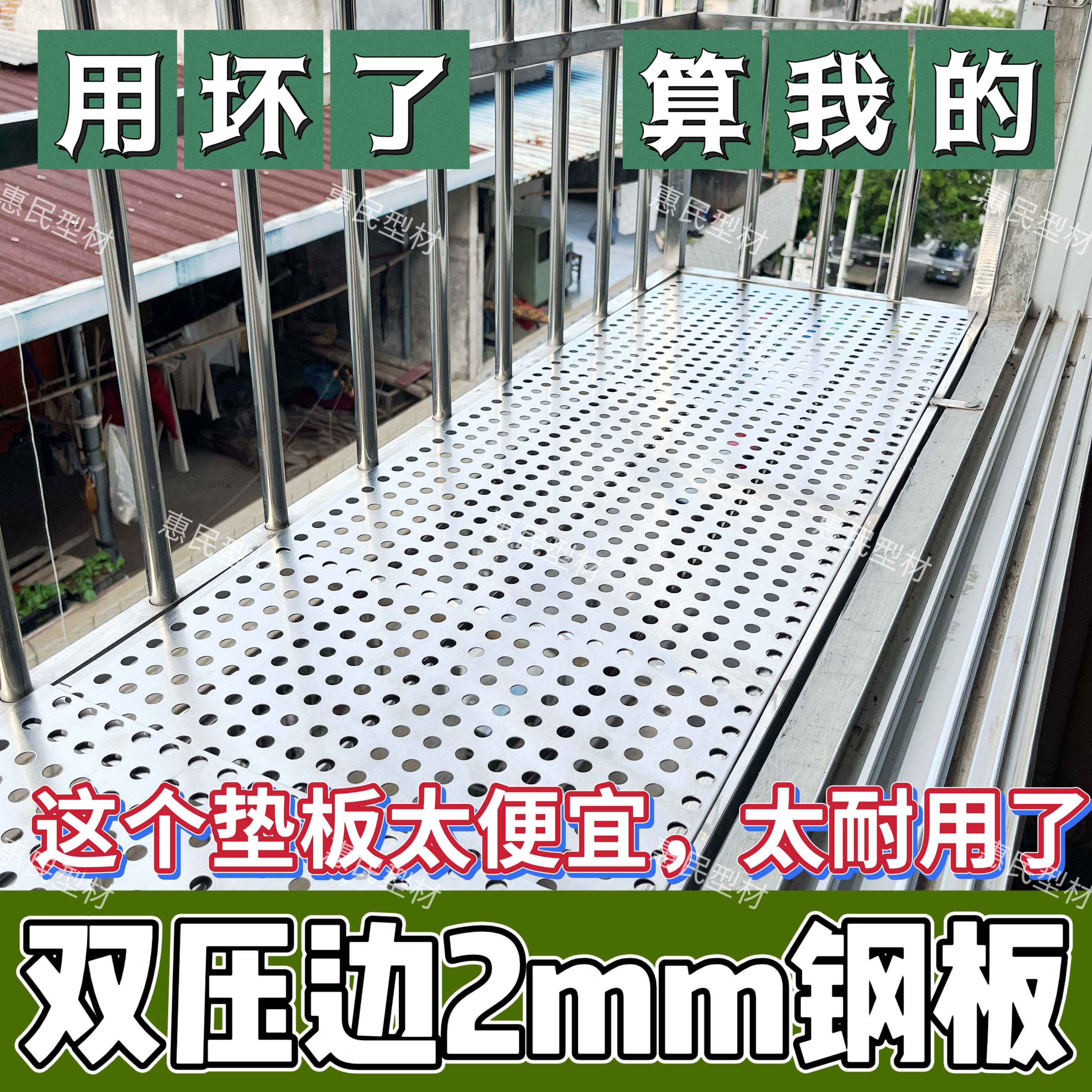 304不锈钢冲孔板加厚阳台防护网防盗窗防掉漏窗台护栏防盗网垫板,五金/工具,安全网,淘宝优惠券,粉丝福利购,淘宝优惠卷