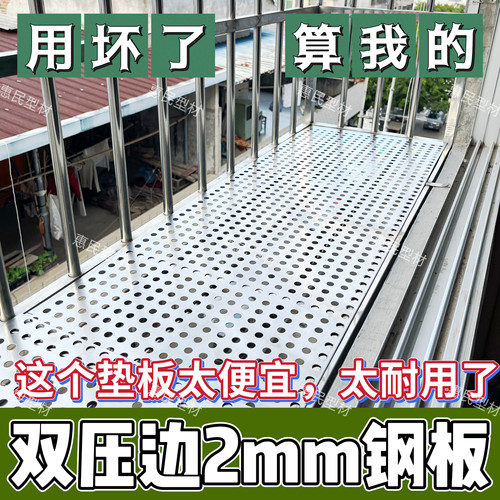 304不锈钢冲孔板加厚阳台防护网防盗窗防掉漏窗台护栏防盗网垫板