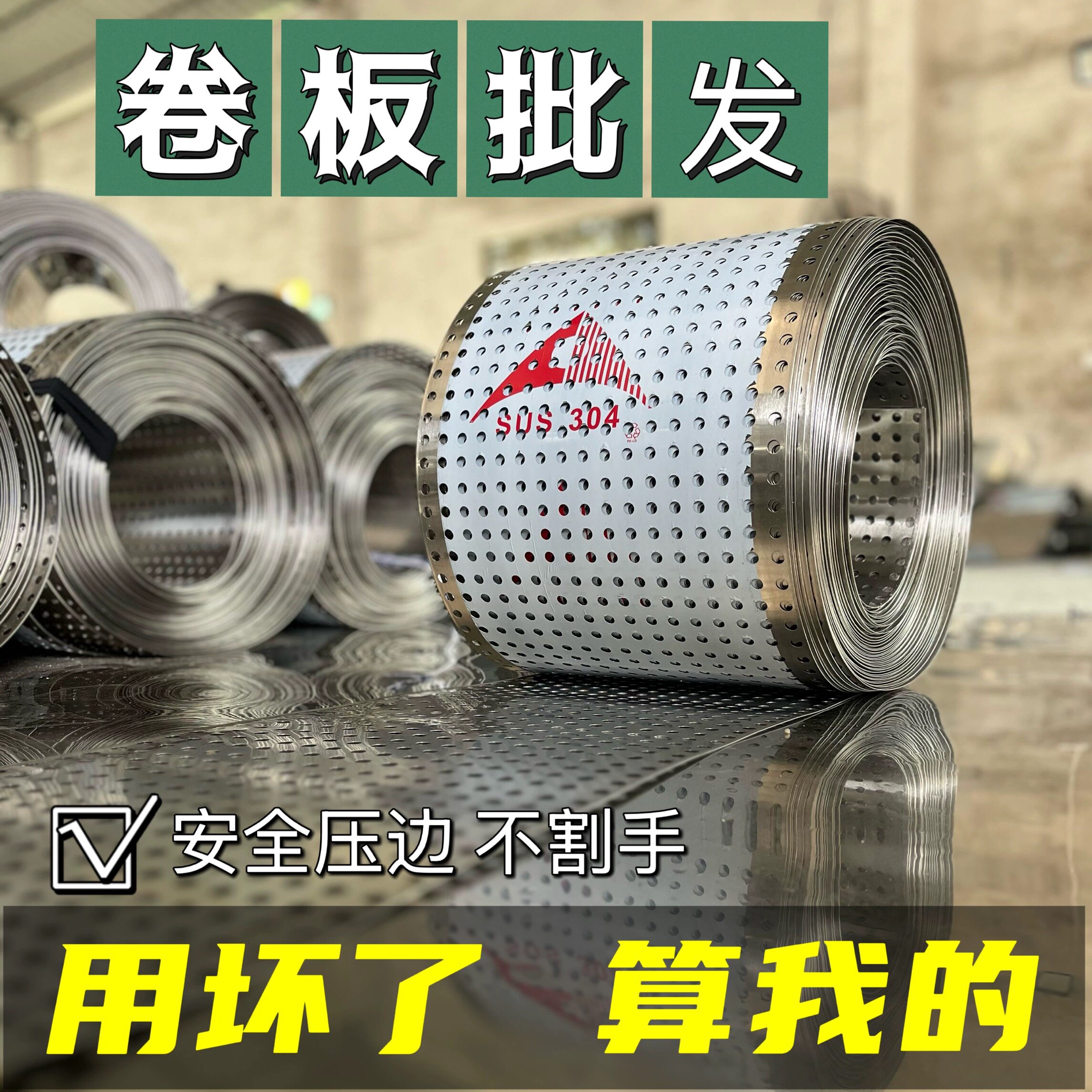 加厚阳台防护网优质不锈钢冲孔板防盗窗防掉漏窗台护栏防盗网垫板