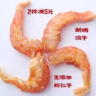新晒淡干无盐东山岛新鲜大虾仁干虾米金钩海米海鲜干货年货250克