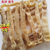 新货 新晒天然特级野生大沙虫干淡干海肠子已去沙袋无沙0添加干货
