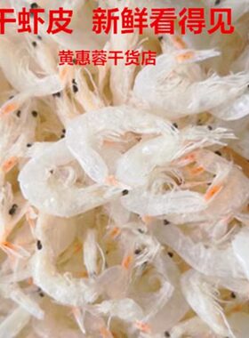 新货淡干即食虾皮小虾米海米新鲜