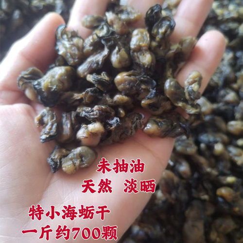 特小厦门石头海蛎干珍珠牡蛎干野生生蚝干鼓蚝干500g克干货可即食
