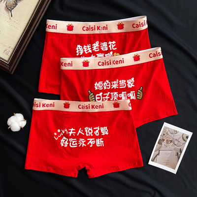 雷伊鸟男士纯棉内裤爱老婆礼物