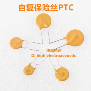 自复保险丝PTC保护音箱喇叭高分子音响分频器保险片保护片