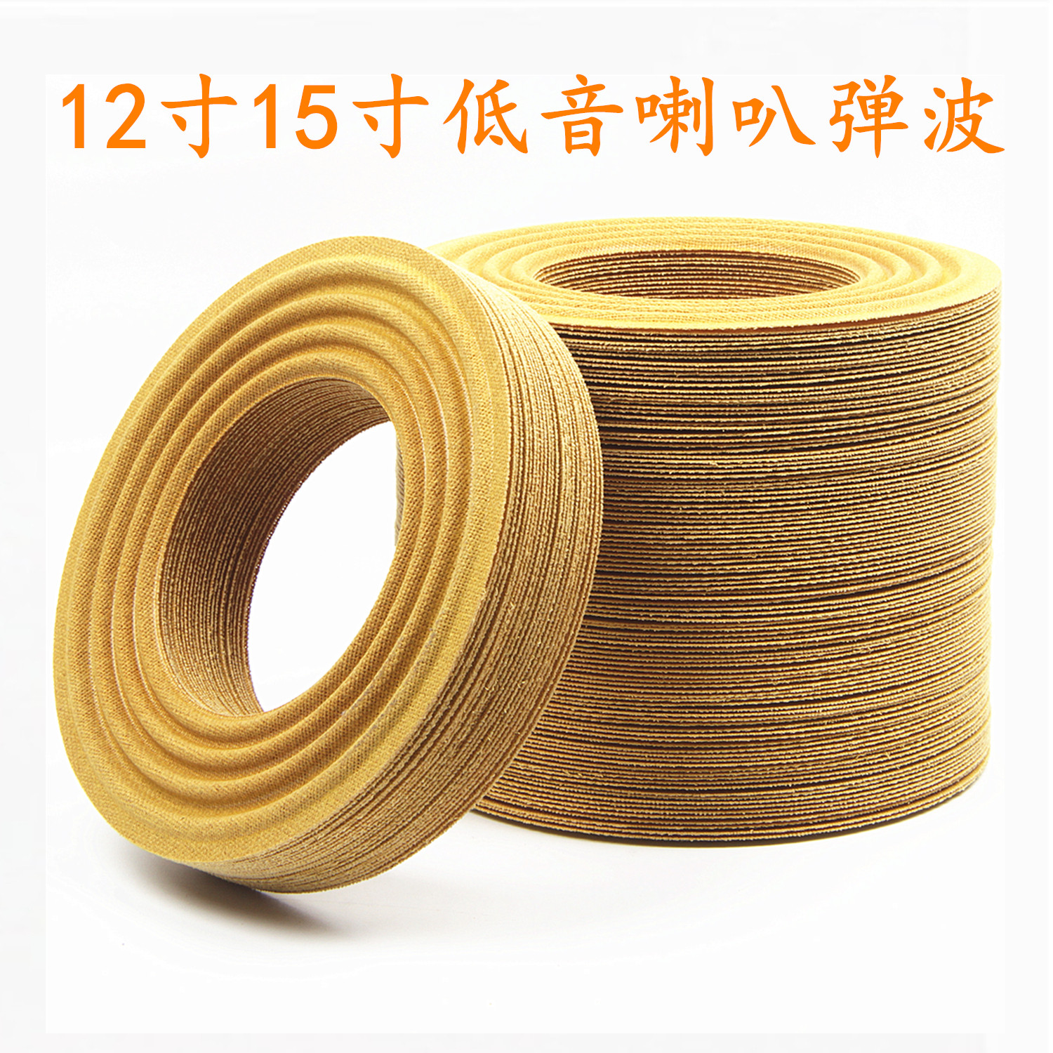 12寸15寸低音喇叭弹波定位中心支片扬声器音圈弹簧垫片外径183mm,电子元器件市场,喇叭/扬声器,淘宝优惠券,粉丝福利购,淘宝优惠卷