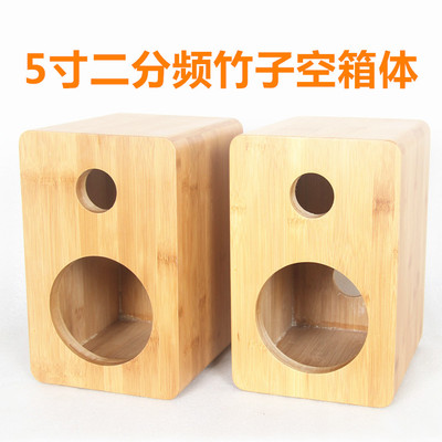 5寸二分频竹子空箱体HiFi无源