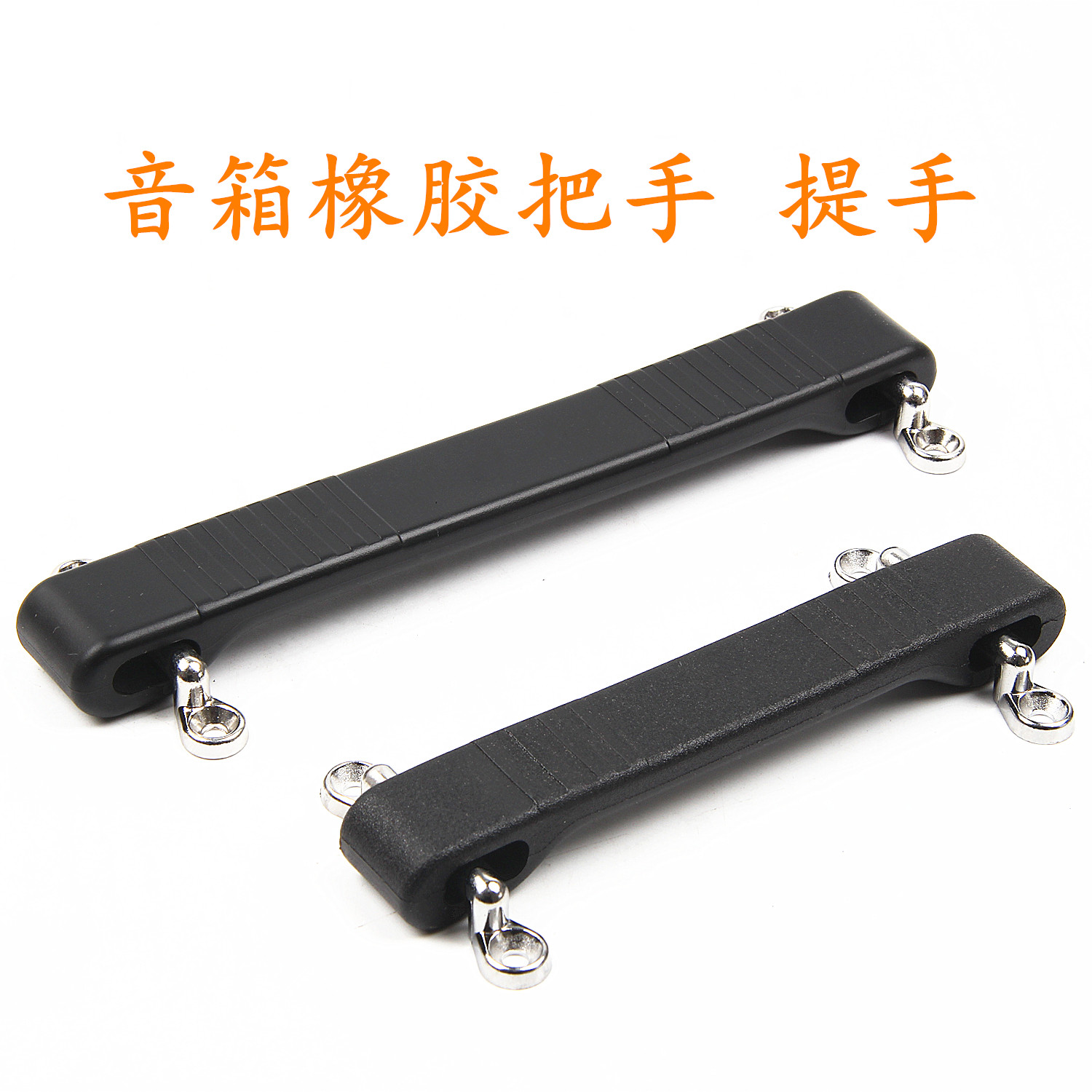 黑色橡胶把手拉手箱包拉杆提手图片