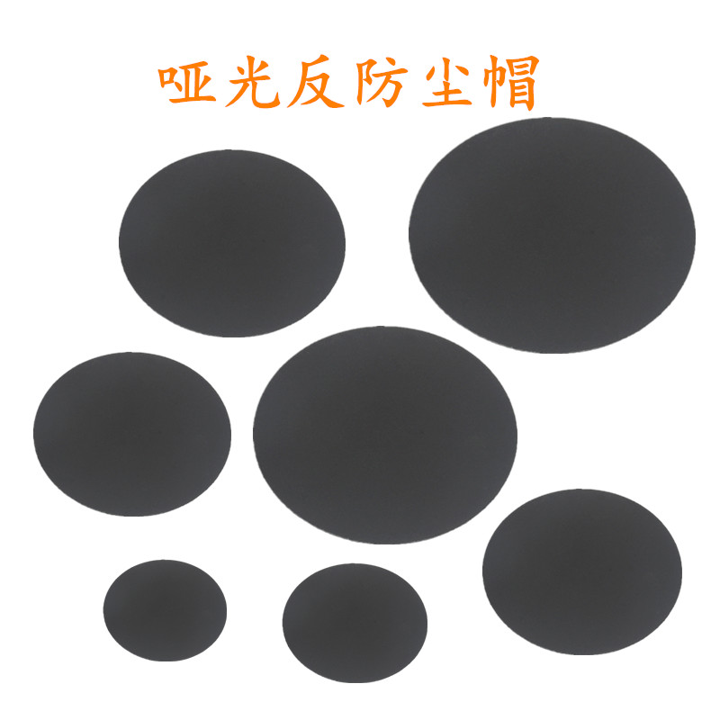 喇叭扬声器防尘帽音箱维修配件帽